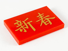 Plaatje in Gallery viewer laden, LEGO® los onderdeel Tegel met Motief Rood 26603pb063