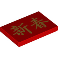 Plaatje in Gallery viewer laden, LEGO® los onderdeel Tegel met Motief Rood 26603pb063