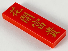 Plaatje in Gallery viewer laden, LEGO® los onderdeel Tegel met Motief Rood 63864pb096