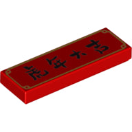 LEGO® los onderdeel Tegel met Motief Rood 63864pb183