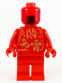 LEGO® minifiguur Holiday & Event hol233